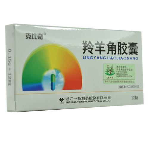 羚羊角膠囊 清熱涼肝、息風止痙的經典中成藥
